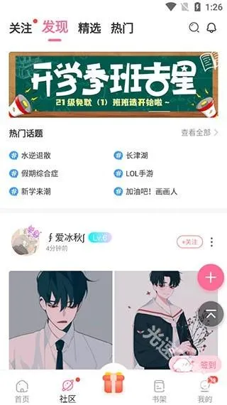 一耽漫画安卓版手机版 一耽漫画安卓版手机版