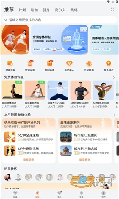 华为运动健康手表(健康管理软件) 华为运动健康手表(健康管理软件)