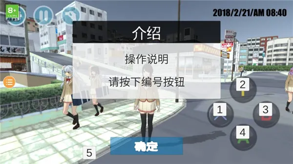 樱花校外模拟器22025下载 樱花校外模拟器22025下载