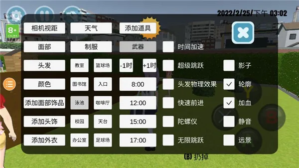 樱花校外模拟器22025下载 樱花校外模拟器22025下载