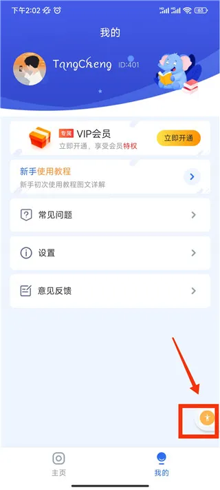 全能自动点击器(自动点击工具) 全能自动点击器(自动点击工具)