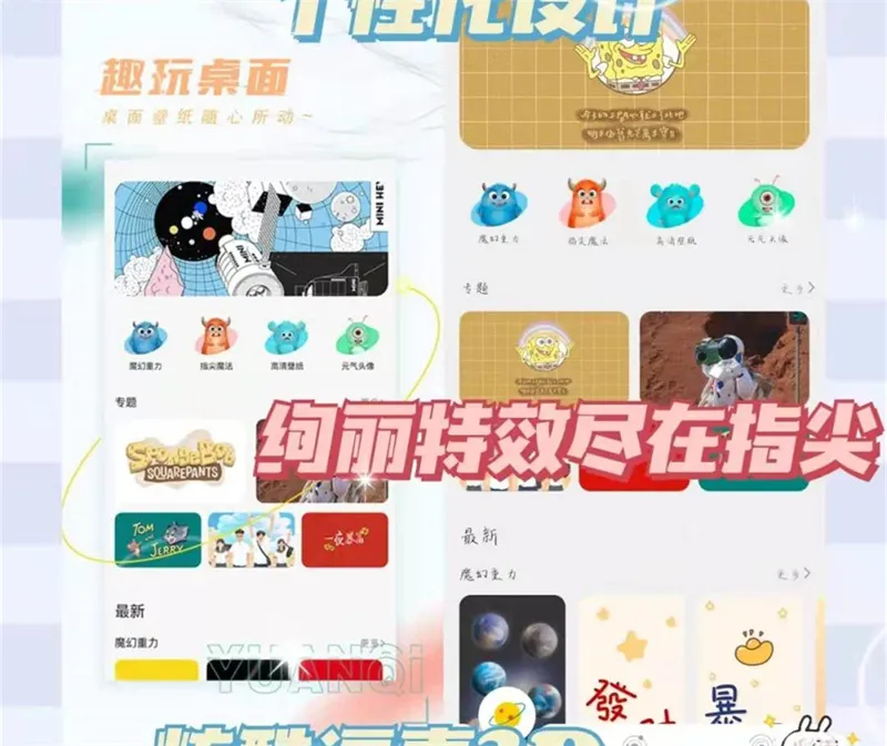 趣玩桌面壁纸2025下载安装 趣玩桌面壁纸2025下载安装