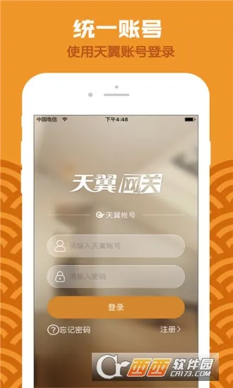 天翼网关(网关管理) 天翼网关(网关管理)