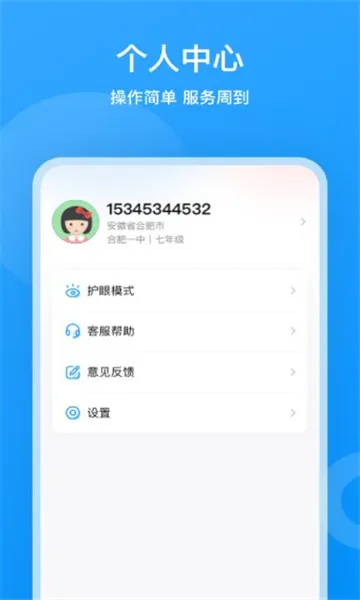 小鹰爱学(在线学习平台) 小鹰爱学(在线学习平台)