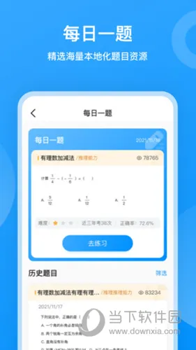 小鹰爱学(在线学习平台) 小鹰爱学(在线学习平台)