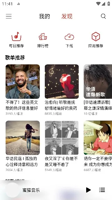 蜜獾音乐(免费音乐听) 蜜獾音乐(免费音乐听)