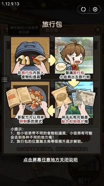 我是大东家(古风经营手游) 我是大东家(古风经营手游)