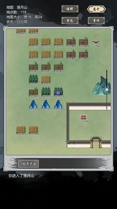 道友合成器2025官方正版 道友合成器2025官方正版