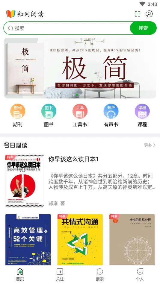 知网阅读(学术阅读平台) 知网阅读(学术阅读平台)