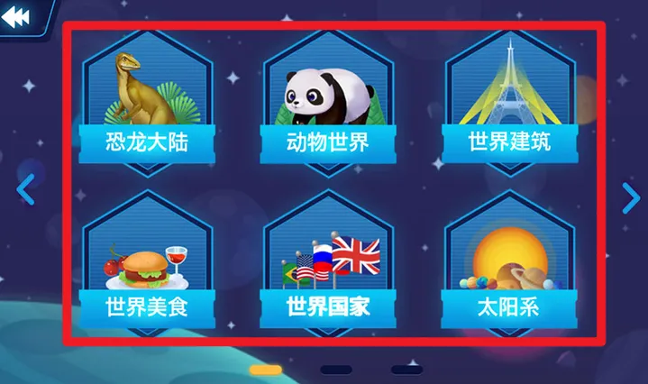 AR地球探索2025下载 AR地球探索2025下载