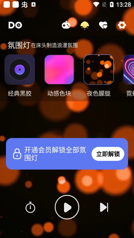 Dofm情侣飞行棋2025官方正版 Dofm情侣飞行棋2025官方正版