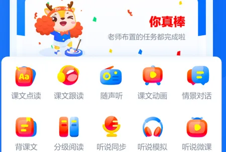 外研U学校园版(英语学习平台) 外研U学校园版(英语学习平台)