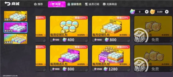 盲盒派对(盲盒塔防游戏) 盲盒派对(盲盒塔防游戏)