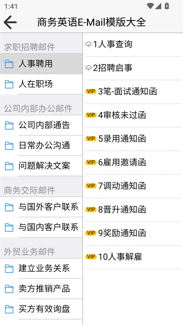 从零开始学英语(英语学习软件) 从零开始学英语(英语学习软件)