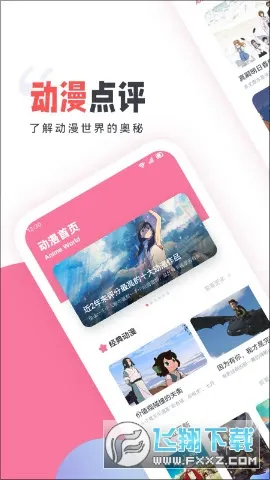 嘀嘀动漫盒子(植物养护助手) 嘀嘀动漫盒子(植物养护助手)