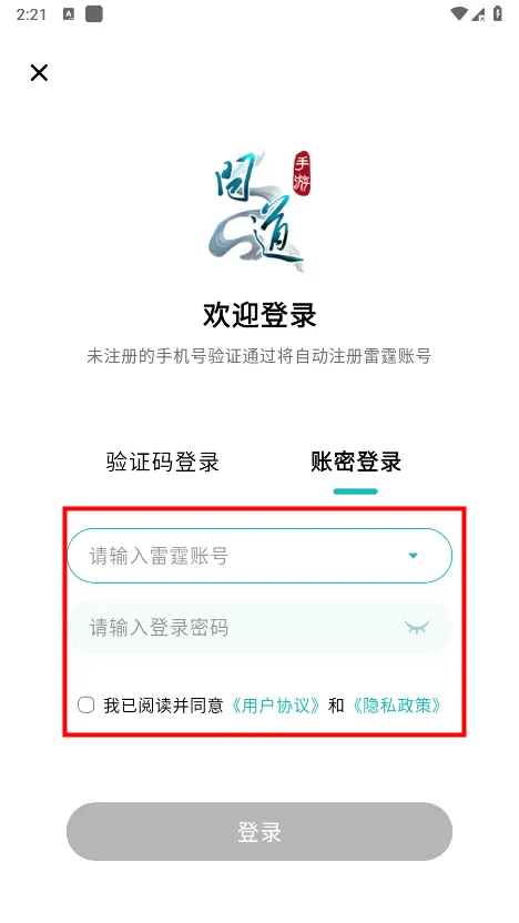 掌上问道安卓版手机版 掌上问道安卓版手机版