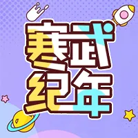 С˵2025ذװv5.7.8 ٷ