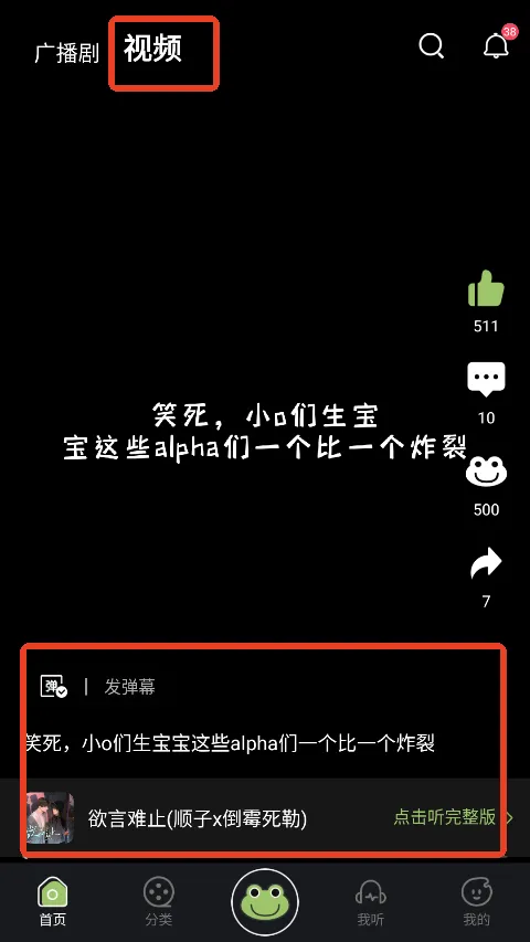 蛙趣FM(有声内容) 蛙趣FM(有声内容)