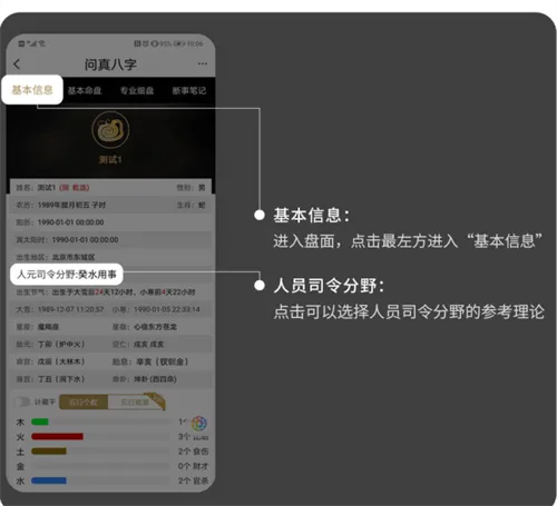 问真八字排盘2025官方最新版本 问真八字排盘2025官方最新版本