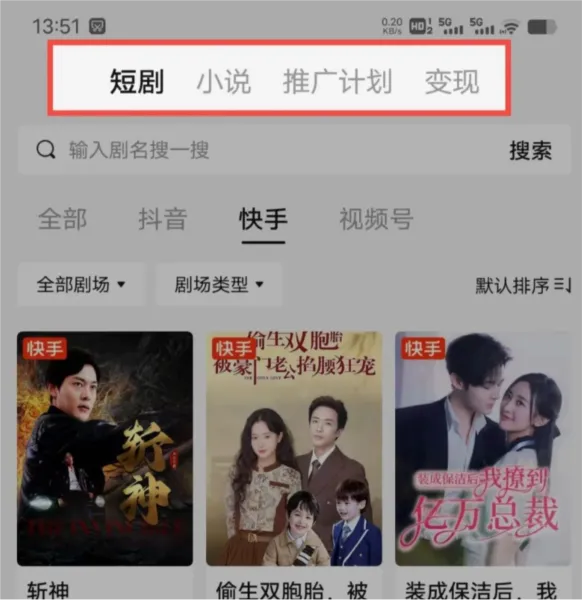 好省短剧安卓版手机版 好省短剧安卓版手机版