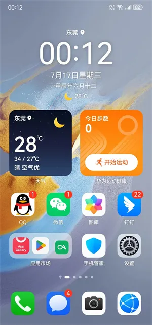 鸿蒙Next主题导入器2025官方正版 鸿蒙Next主题导入器2025官方正版