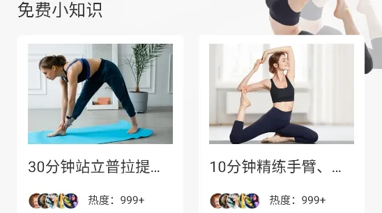 普拉提随身学2025下载 普拉提随身学2025下载