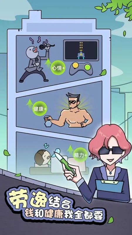 打工买房模拟(人生模拟游戏) 打工买房模拟(人生模拟游戏)