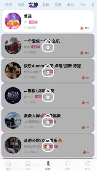 戏游陪玩2025官方最新版本 戏游陪玩2025官方最新版本