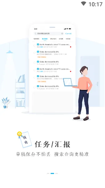 格创Teamwork最新手机版 格创Teamwork最新手机版