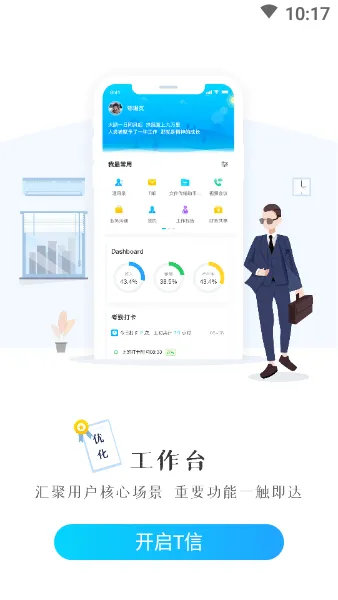 格创Teamwork最新手机版 格创Teamwork最新手机版