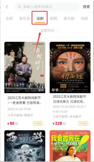 江苏大剧院(剧院购票平台) 江苏大剧院(剧院购票平台)