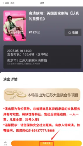 江苏大剧院(剧院购票平台) 江苏大剧院(剧院购票平台)