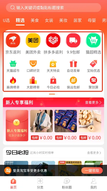 粉丝福利购2025下载 粉丝福利购2025下载