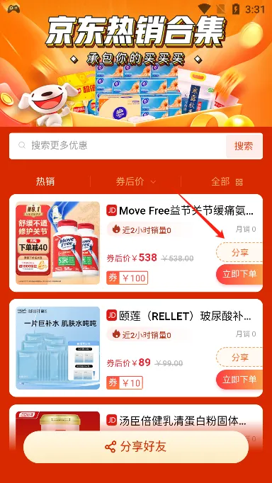 粉丝福利购2025下载 粉丝福利购2025下载