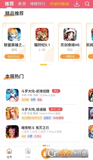 酥萌手游2025下载 酥萌手游2025下载