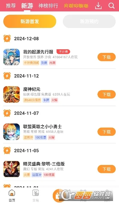 酥萌手游2025下载 酥萌手游2025下载