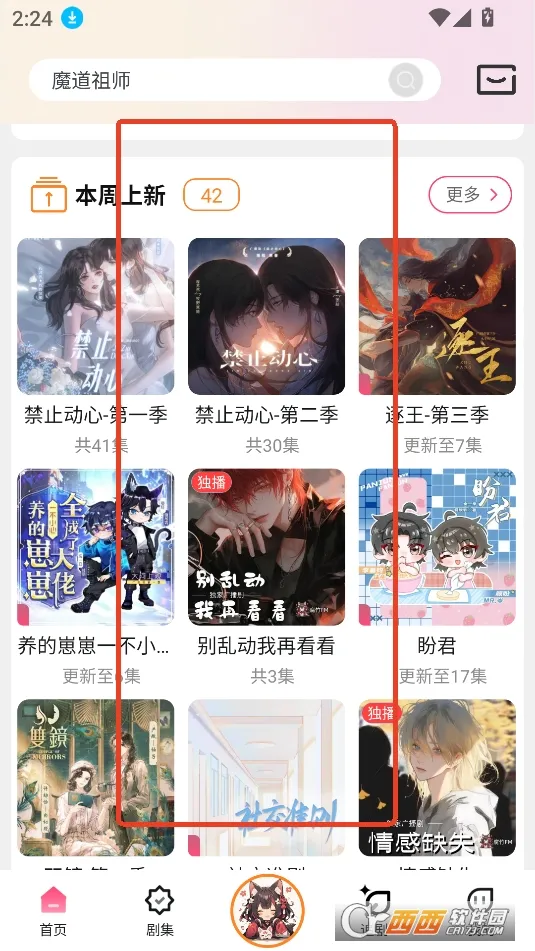 乐可广播剧(有声剧平台) 乐可广播剧(有声剧平台)