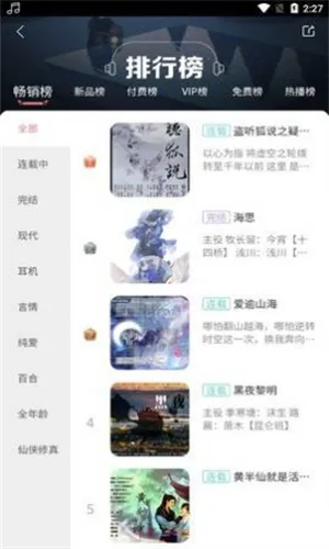 乐可广播剧(有声剧平台) 乐可广播剧(有声剧平台)