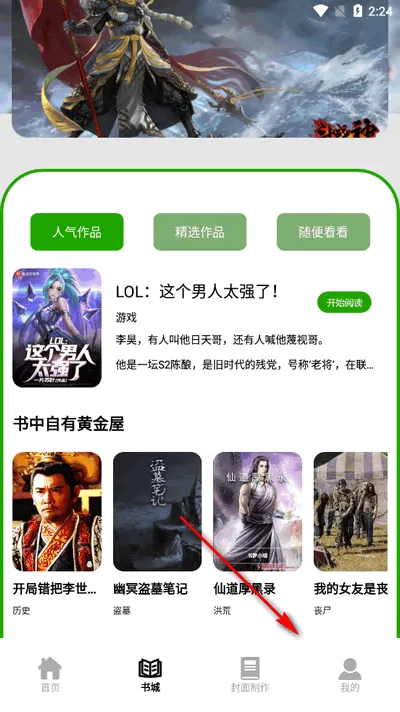 香橙看书2025官方正版 香橙看书2025官方正版