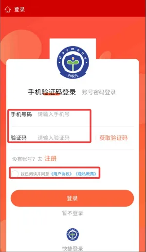 合牧元(健康购物平台) 合牧元(健康购物平台)
