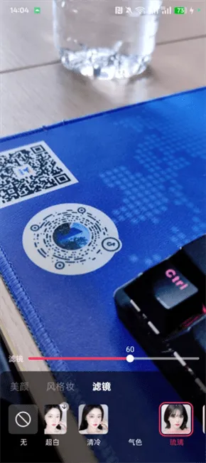 秒颜(视频通话美颜) 秒颜(视频通话美颜)