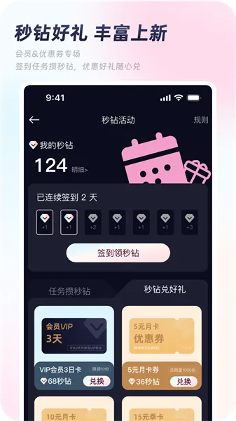 秒颜(视频通话美颜) 秒颜(视频通话美颜)
