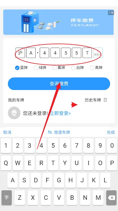 铜陵停车2025官方最新版本 铜陵停车2025官方最新版本