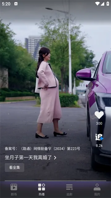 七果短剧(短剧播放平台) 七果短剧(短剧播放平台)