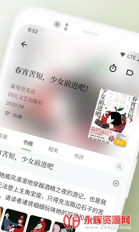 纸间书摘最新手机版 纸间书摘最新手机版