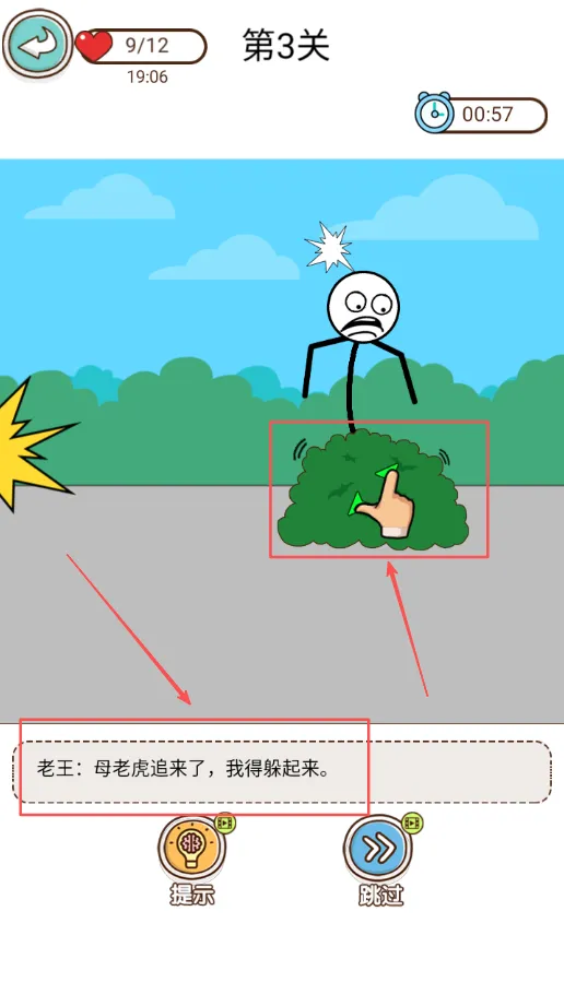 渣男别想跑(解谜寻渣男) 渣男别想跑(解谜寻渣男)