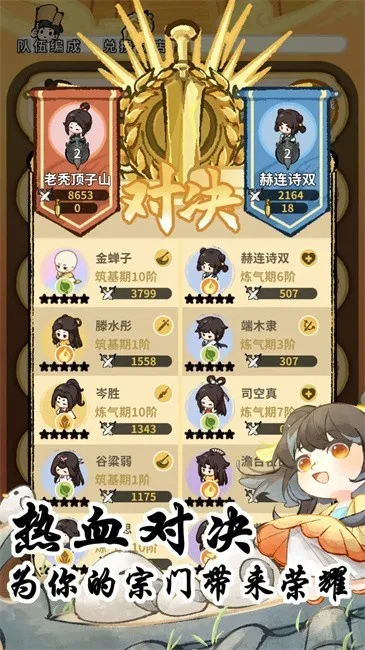 我在山中有宗门(古风宗门经营) 我在山中有宗门(古风宗门经营)