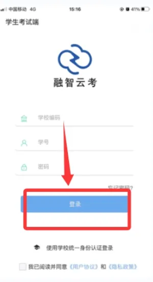 融智云考最新手机版 融智云考最新手机版