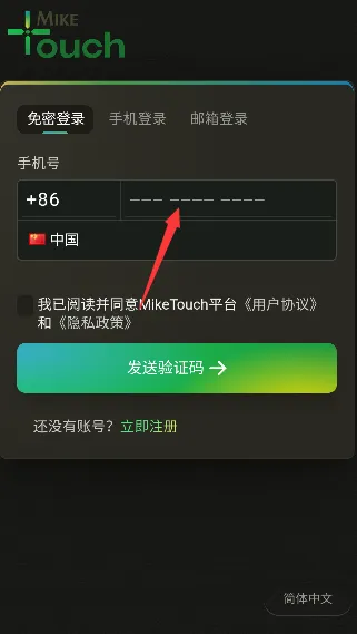 MikeTouch2025