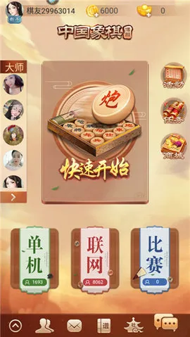 博雅中国象棋2025官方最新版本 博雅中国象棋2025官方最新版本